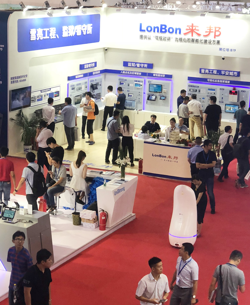 來邦2018全國政法智能化建設(shè)技術(shù)裝備及雪亮工程成果展位圖