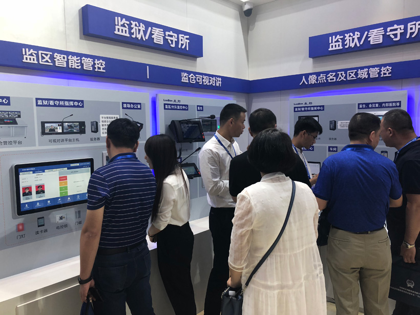 來邦2018全國政法智能化建設(shè)技術(shù)裝備及雪亮工程成果展位圖
